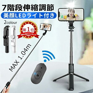 yLEDCgt/7iLkzB_ ZJ_ ledCg iphone X}z Or Rt Bluetooth y165g RpNg[ Œ104cm ܂ 360x] iphone AndroidΉ