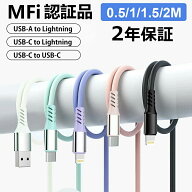 【2年間保証】iphone 充電 ケーブル アイホン 充電 ケーブル 2m アイホン 充電 コード ライトニングケー…