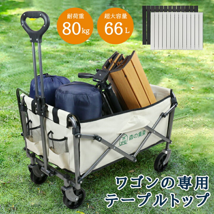 楽天市場】キャリーワゴン アウトドアワゴン キャリーカート キャンプ 