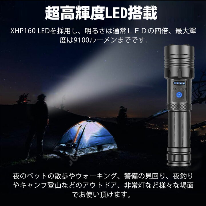 楽天市場】【最強配送＆超高輝度 XHP160LED】懐中電灯 強力 最強 