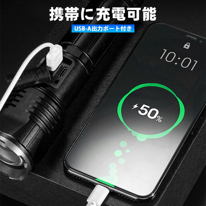 楽天市場】【最強配送＆超高輝度 XHP160LED】懐中電灯 強力 最強 
