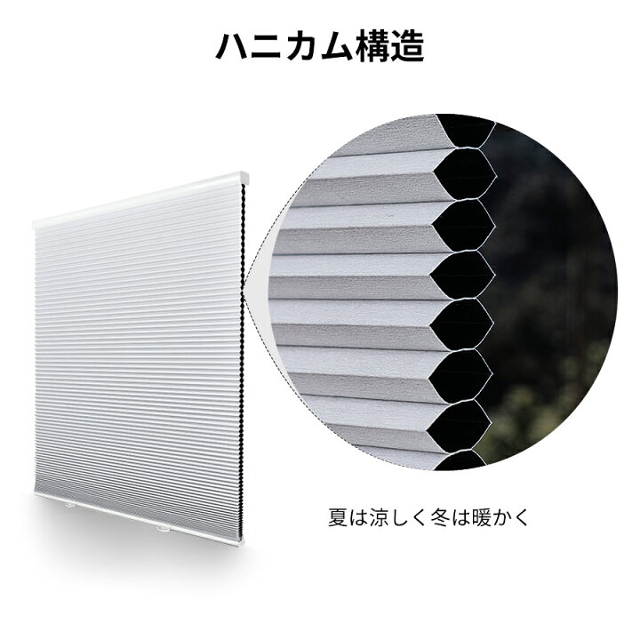 楽天市場】【P5倍&最大2500円オフクーポン】KeeGo 一級遮光 7色 ハニカムスクリーン ハニカムシェード コードレス 賃貸OK プリーツ スクリーン カーテンレール取り付け 1mmでオーダー 間仕切り 西日対策 幅40~170cmx高さ180cm 和室 洋室 遮熱 断熱 : KeeGo 楽天市場】【P5倍&最大2500円オフクーポン】KeeGo 一級遮光 7色 ハニカムスクリーン ハニカムシェード コードレス 賃貸OK プリーツ スクリーン カーテンレール取り付け 1mmでオーダー 間仕切り 西日対策 幅40~170cmx高さ180cm 和室 洋室 遮熱 断熱 : KeeGo