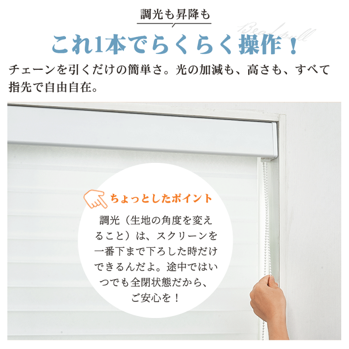 楽天市場】【20%OFFクーポン+P6倍】KEEGO つっぱり 調光ロール