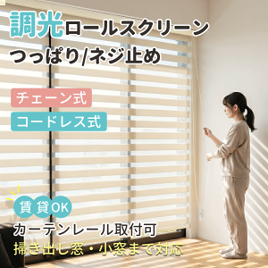ロールスクリーン Keego 280cm」の人気商品一覧・価格比較 - 価格.com