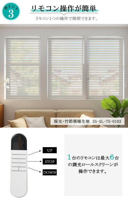 楽天市場】【20%OFFクーポン+P3倍】KEEGO 電動 調光ロールスクリーン 