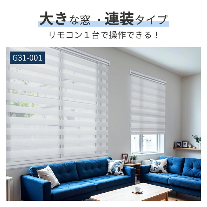楽天市場】【20%OFFクーポン+P5倍】KEEGO 電動 調光ロールスクリーン 