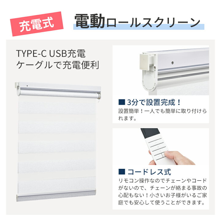 楽天市場】【18%OFFクーポン】 【レビュー特典】KEEGO 電動 調光ロール 