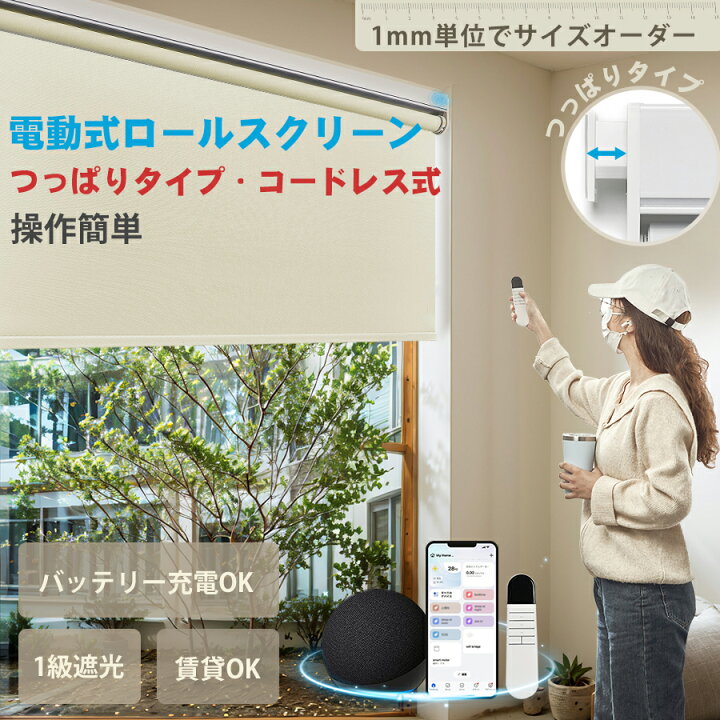 楽天市場】＼SNSで話題／【20%OFFクーポン+P7倍】 電動 ロール 