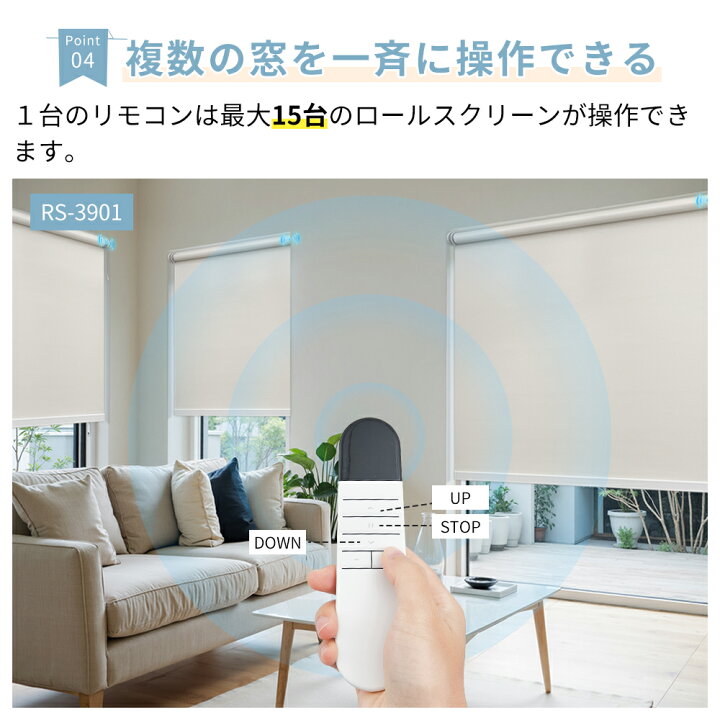 楽天市場】【20%OFFクーポン+P6倍】KEEGO 電動ロールスクリーン 