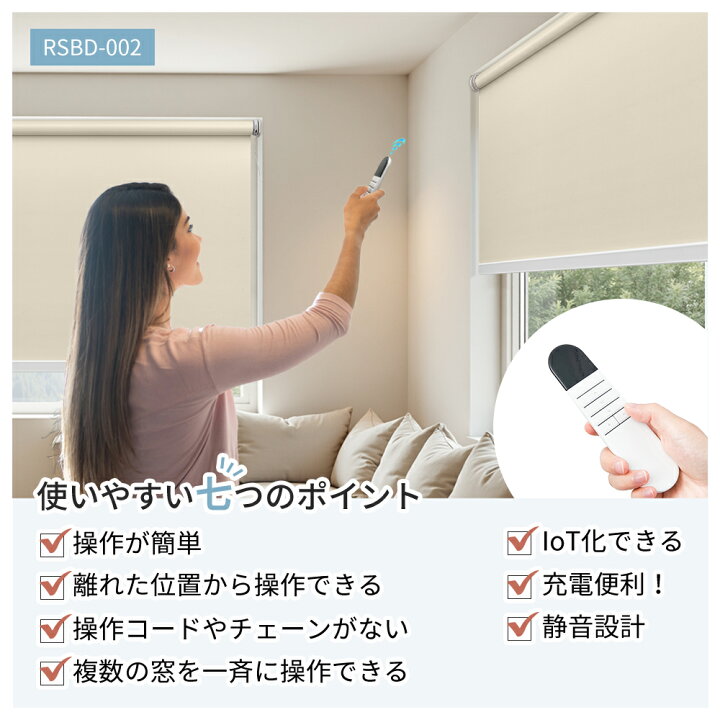 楽天市場】【20%OFFクーポン+P6倍】KEEGO 電動ロールスクリーン 