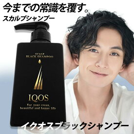 イクオス公式 イクオス スカルプ ブラック シャンプー 単品 アミノ酸 頭皮 無添加 ノンシリコン オーガニック 備長炭 薄毛 抜け毛 予防 ヘアケア 発毛促進 抜け毛 薄毛 フケ かゆみ 予防 対策 スカルプケア メンズ送料無料