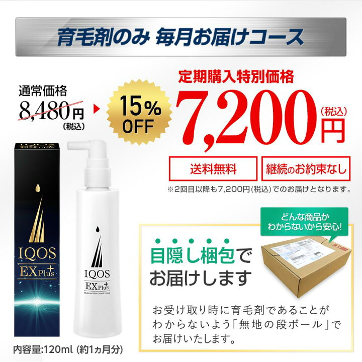 楽天市場】公式 イクオス 予防 対策 発毛促進 スカルプ 育毛 養毛 育毛 