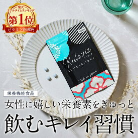 楽天1位獲得 クロヴィア 送料無料 黒髪 ビオチン セサミン 黒ごま ケラチン 黒ウコン 黒生姜 ブラックジンジャー ツヤ 髪 サプリメント 白髪 サプリ 髪の毛 ハリ コシ エイジング ケア ボリューム ツヤツヤ 飲む ヘアケア ルルシア