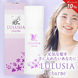 【20%OFF ポイント10倍 送料無料 スーパーSALE】公式 ルルシア シャルム 医薬部外品 女性用 育毛剤 120ml 女性ホルモン 無添加 保湿 薄毛 抜け毛 予防 頭皮 育毛 ヘアケア 発毛促進 ボリューム アンチエイジング レディース 敏感肌 薬用 ホルモンバランス 産後 敏感肌