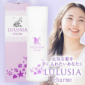 公式 ルルシア シャルム 医薬部外品 女性用 育毛剤 120ml 女性ホルモン 無添加 保湿 薄毛 抜け毛 予防 頭皮 育毛 ヘアケア 発毛促進 ボリューム アンチエイジング レディース 敏感肌 薬用 ホルモンバランス 産後 敏感肌