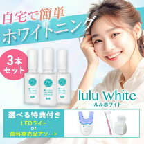 楽天市場】ルミナス ホワイトニング ジェルの通販