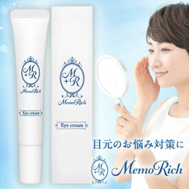 メモリッチ アイクリーム 目元 クリーム ハリ 高保湿 美容液 潤い ツヤ コラーゲン セラミド ペプチド 目元美容液 スキンケア エイジングケア アイケア リンクルケア まぶた 目の下 目尻 シワ たるみ 改善 予防 乾燥 保湿