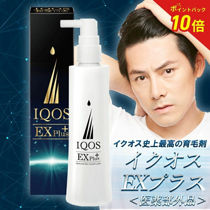 楽天市場】【期間限定40%OFF】公式 イクオス 予防 対策 発毛促進 