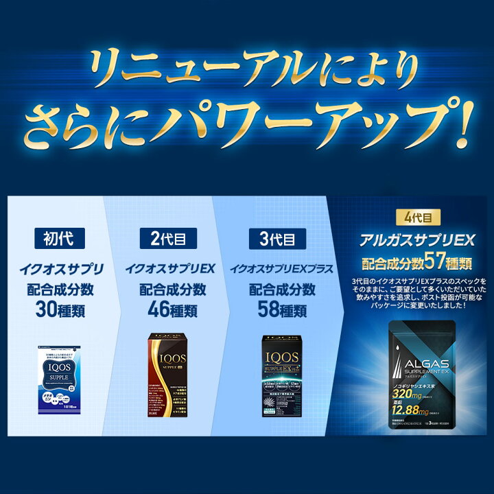 楽天市場】アルガスサプリEX ALGAS サプリ サプリメント 送料無料 栄養 