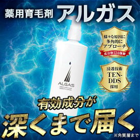 アルガス 120ml 育毛剤 育毛 養毛 スカルプ スカルプローション 育毛ローション 産後 頭髪ケア 毛髪 医薬部外品 イクオス 薬用 無添加 スカルプケア 予防 ヘアケア 発毛促進 男女兼用 薄毛 抜け毛 対策
