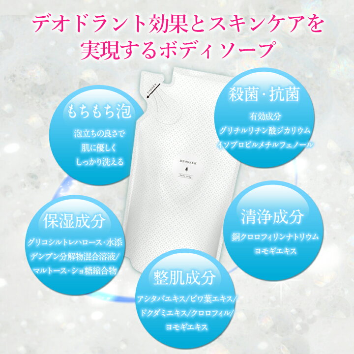 楽天市場】【5/29 18:00まで】デオシーク 薬用 デオドラント クリーム 