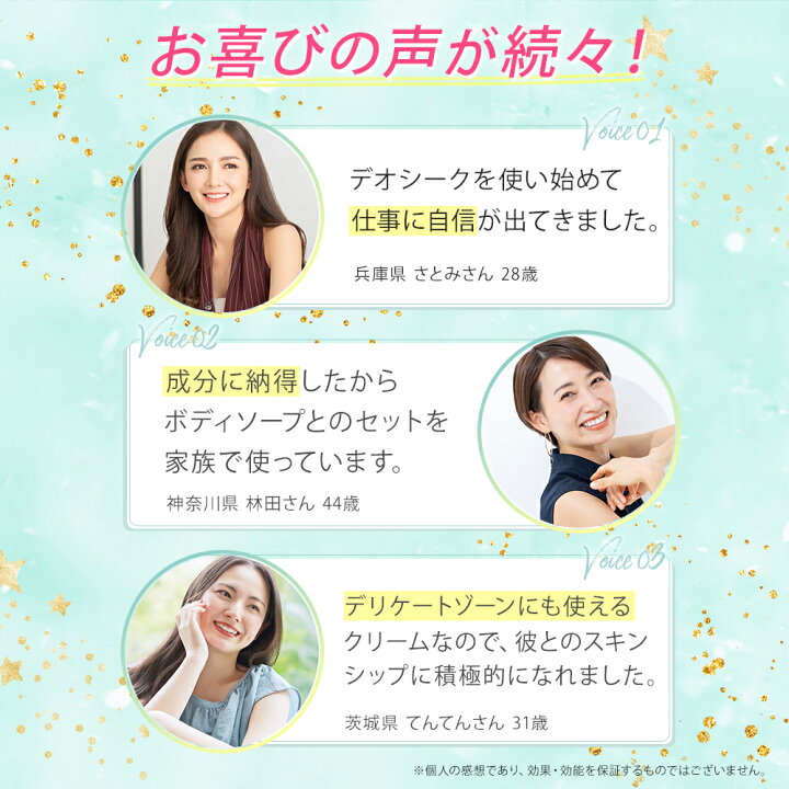 楽天市場】【夏SALE 9/4 18:00まで】デオシーク 薬用 デオドラント