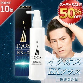 公式 イクオス EXプラス 薬用 育毛剤 無添加 スカルプケア 薄毛 予防 ヘアケア 男女兼用 薄毛 抜け毛 予防 対策 発毛促進 スカルプ 育毛 養毛 育毛ローション 産後 頭髪ケア 毛髪 医薬部外品 送料無料