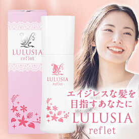 公式 ルルシア ルフレ 医薬部外品 女性用 育毛剤 120ml 女性ホルモン 無添加 保湿 薄毛 抜け毛 予防 頭皮 育毛 ヘアケア 発毛促進 ボリューム アンチエイジング レディース 敏感肌 薬用 ホルモンバランス 産後 敏感肌 日本製