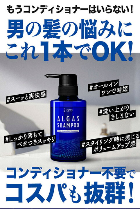 楽天市場 10倍 ｸｰﾎﾟﾝ配布中 公式 イクオス アルガスシャンプー シャンプー スカルプ メンズシャンプー マッサージ 育毛 促進 育毛剤 スカルプケア アミノ酸系 ノンシリコン ボリューム メンズ 頭皮 ニオイ 臭い フケ 敏感肌 日本製 頭皮マッサージ 男性 キーリー