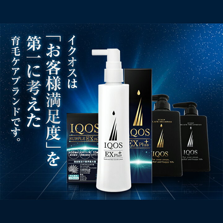 楽天市場】公式 イクオス 予防 対策 発毛促進 スカルプ 育毛 養毛 育毛  