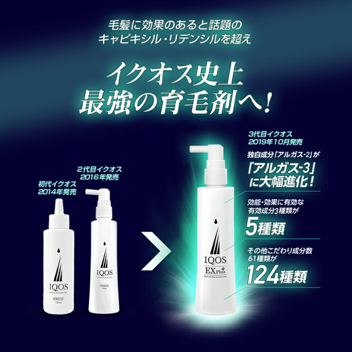 楽天市場】【ポイント10倍！11/27 01:59まで】公式 イクオス IQOS EX 