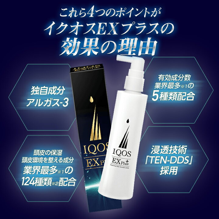 楽天市場】【ポイント10倍！11/27 01:59まで】公式 イクオス IQOS EX 
