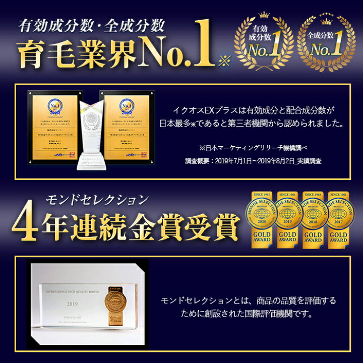 楽天市場】【店内最大50％OFF＆ポイント10倍】公式 イクオス EXプラス 