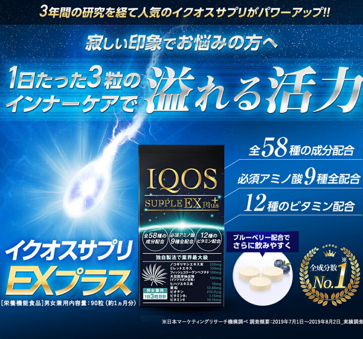 楽天市場】【ポイント10倍！11/27 01:59まで】公式 イクオス IQOS EX 