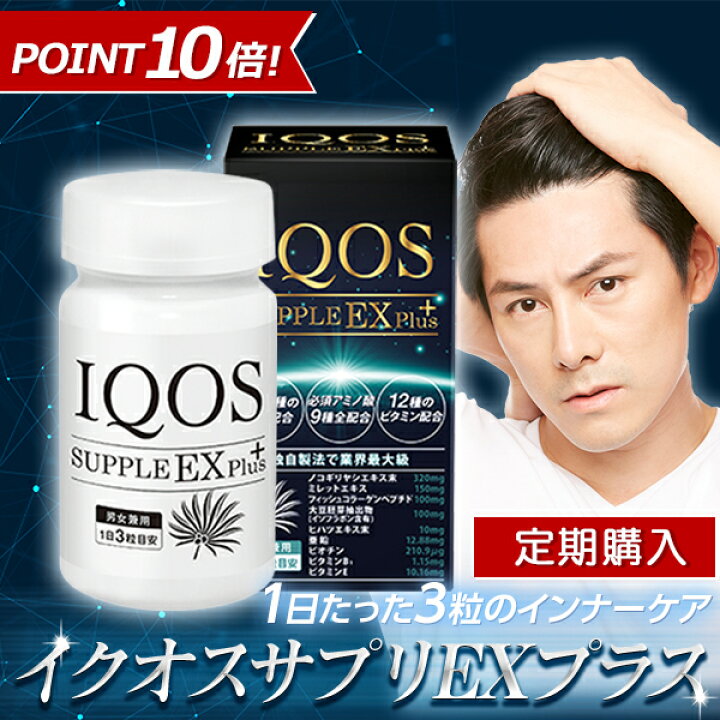 楽天市場】【定期購入】ポイント10倍！ 送料無料 イクオス IQOS 