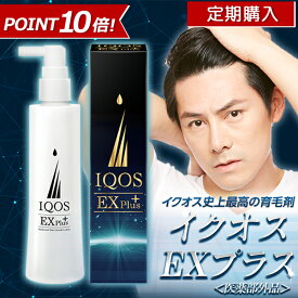 【定期購入】ポイント10倍！ 公式 イクオス EXプラス 薬用 育毛剤 無添加 スカルプケア 薄毛 予防 ヘアケア 男女兼用 薄毛 抜け毛 予防 対策 発毛促進 スカルプ 育毛 養毛 育毛ローション 産後 頭髪ケア 毛髪 医薬部外品 送料無料