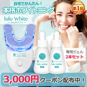 ホワイトニング 歯磨き粉 Ledの人気商品 通販 価格比較 価格 Com