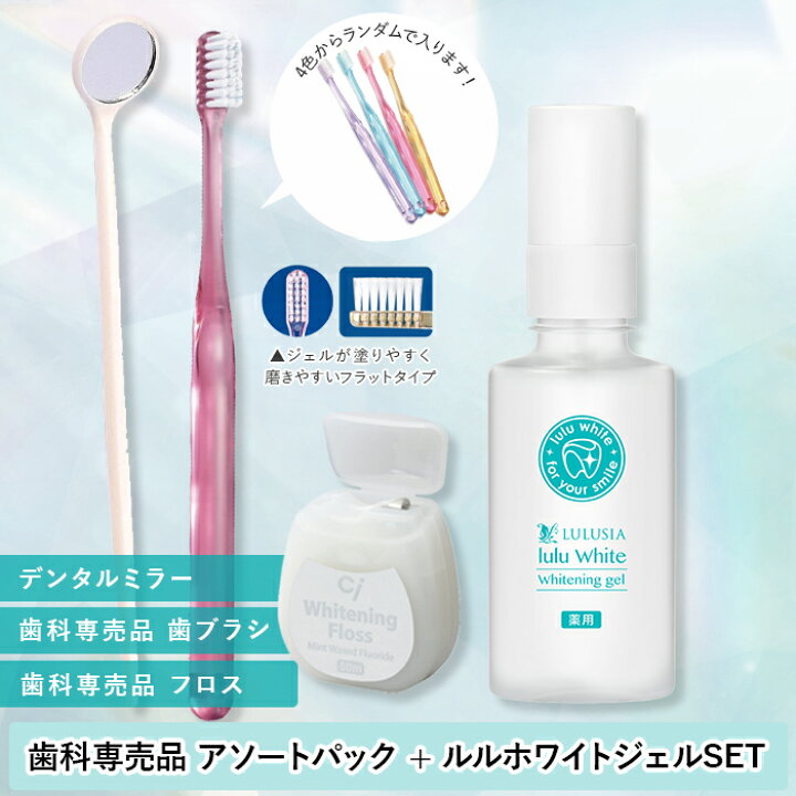 楽天市場】楽天1位獲得 ルルホワイト ホワイトニング 送料無料 