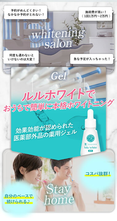 楽天市場】楽天1位獲得☆ ルルホワイト ホワイトニングジェル & LED 