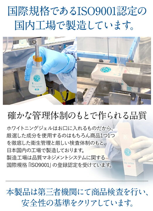 楽天市場】ルルホワイト ホワイトニングジェル 3個セット 選べる特典