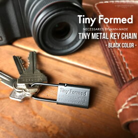 【即日発送】日本製 キーリング タイニーフォームド タイニー メタル キーチェーン ブラック Tiny metal key chain Black 真鍮 キーホルダー カラビナ TM-03BK ブランド
