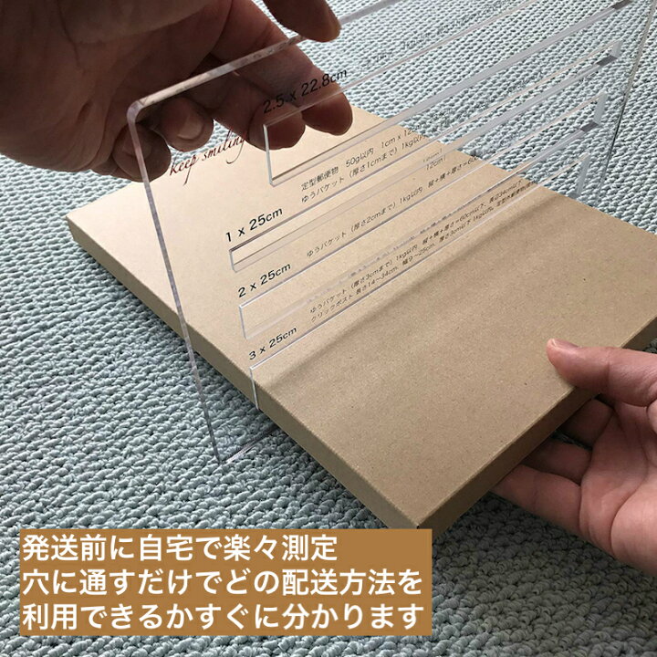 75%OFF!】 レーザー刻印 平4枠 厚さ測定定規 頑丈な5mmアクリル カラフル 郵便 スケール 定規 ネコポス ゆうパケット クリックポスト 定型 定型外郵便物対応 1cm 2cm 2.5cm 3cm 測定可能 keep smiling製 厚さ測定定規 (ステンレス) 郵便スケール ネコポス ゆうパケット クリックポスト らくらくメルカリ便 ゆうゆうメルカリ便 定型 定型外郵便物対応 1cm 2cm 2.5cm 3cm 測定可能 オールステンレス レーザー刻印