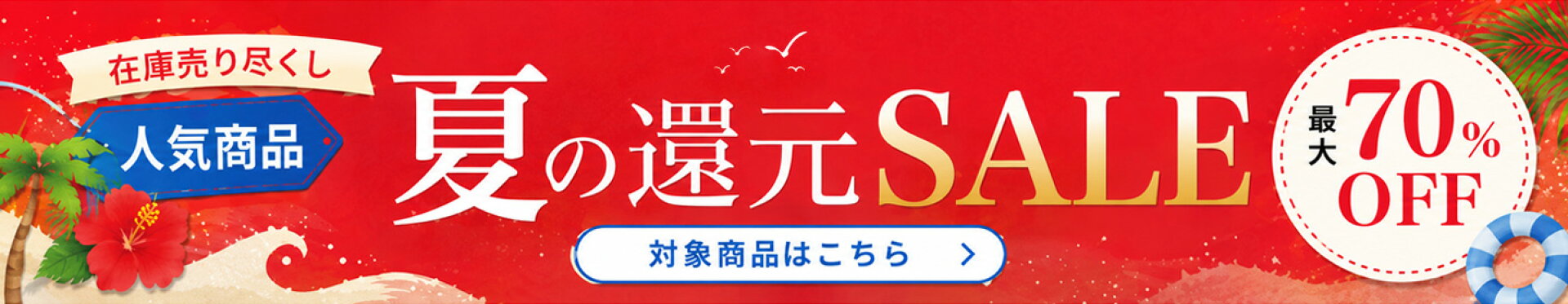 還元