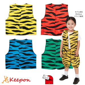 衣装ベース ソフトサテン おにのベスト C J (10個までメール便可) 全4色アーテック 発表会 学芸会 幼稚園 保育園 子供 カラー 衣装 製作 小学生 低学年 子ども 鬼 仮装 節分