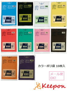 カラー ポリ袋 紫の人気商品 通販 価格比較 価格 Com