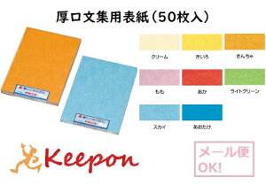 �������W�p�\���i50�����j���U�b�N A4(1�܂Ńl�R�|�X��) 8�F����I�� ���ƕ��W �v���O���� ������ �F��p��