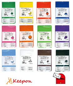 からふるポリパック（20枚入）45L(1個までメール便可)全12色カラービニール袋 ポリ袋 赤 青 黄 緑 黒 オレンジ 紫 学芸会 発表会 保育園 幼稚園 ゴミ袋 安い