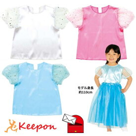 パフスリーブソフトサテンシャツ (10枚までネコポス可) 全3色 アーテック 発表会 幼稚園 保育園 子ども 衣装 手作り 園児 幼児 製作 女の子