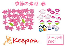 楽天市場 ひな祭り 工作の通販