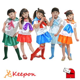 キッズコスプレ衣装 セーラー服 (1個までメール便可) 全5色アーテック 光沢 発表会 学芸会 幼稚園 保育園 衣装 子ども 製作 コスプレ ハロウィン